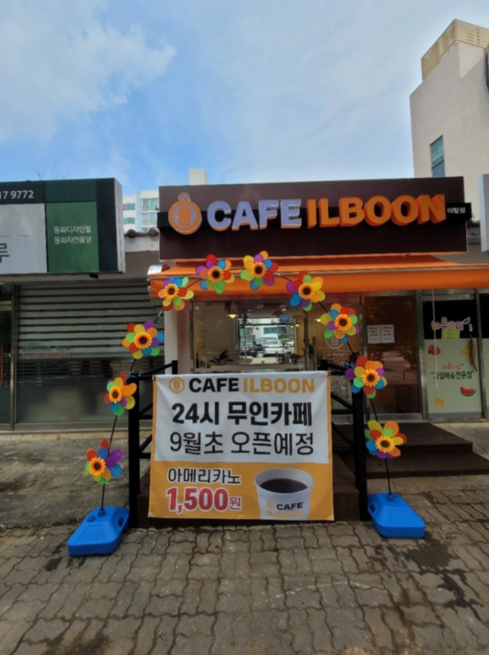 카페일분 야탑점 이미지