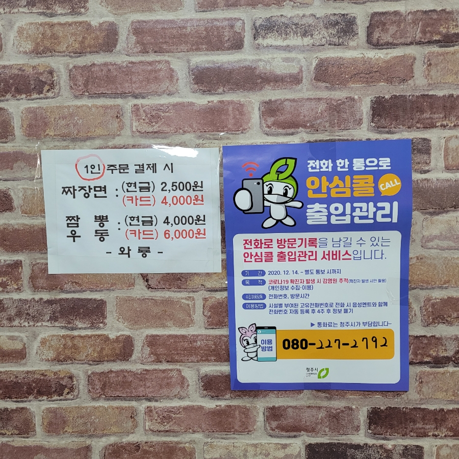 와룡중화요리 이미지