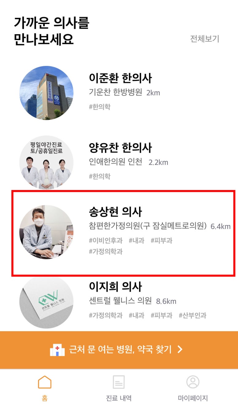참편한가정의원 이미지