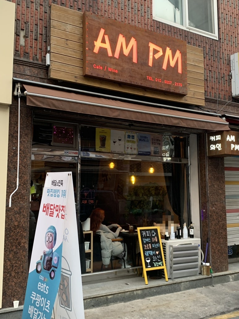 에이엠피엠 이미지