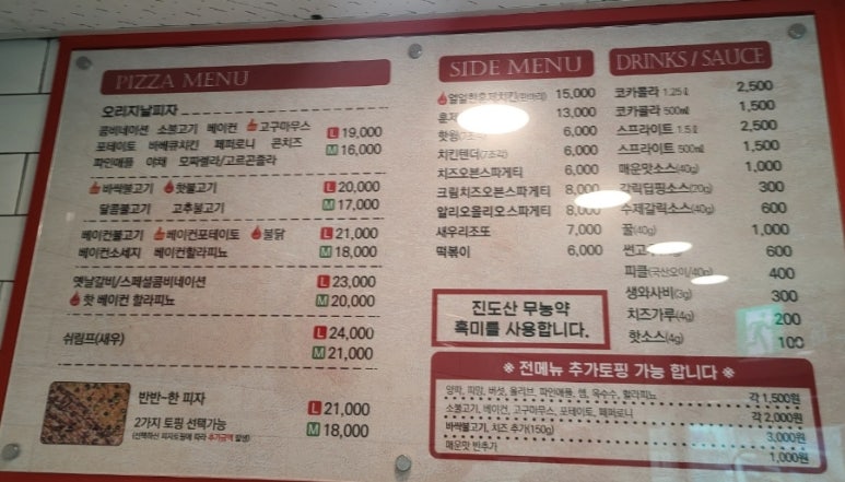 선명희피자남양주화도점 이미지