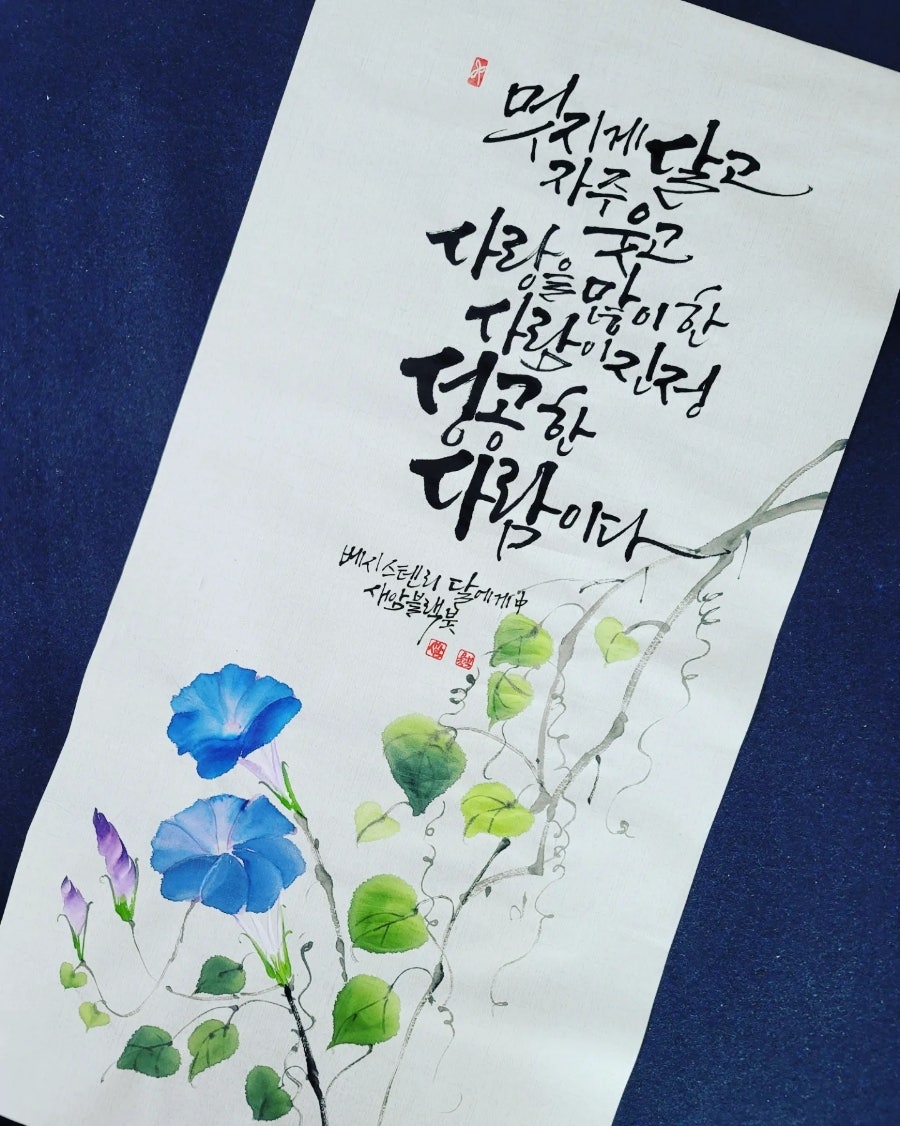 달빛캘리 이미지