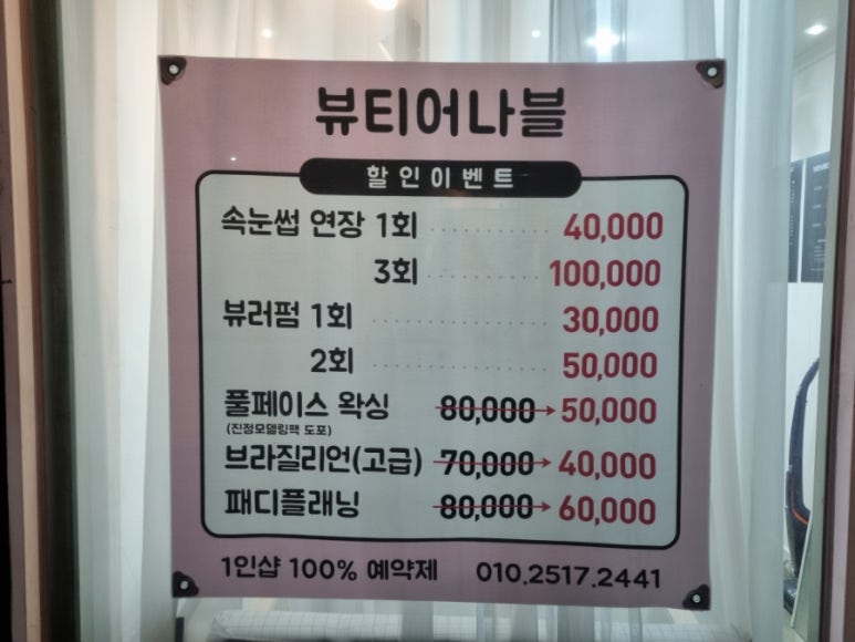 뷰티어나블 이미지