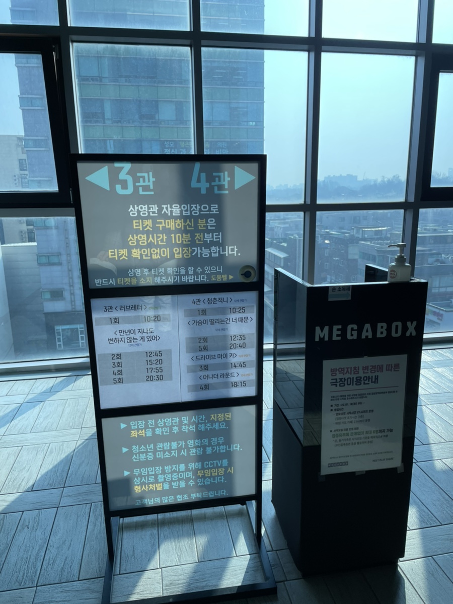 메가박스 군자8 이미지
