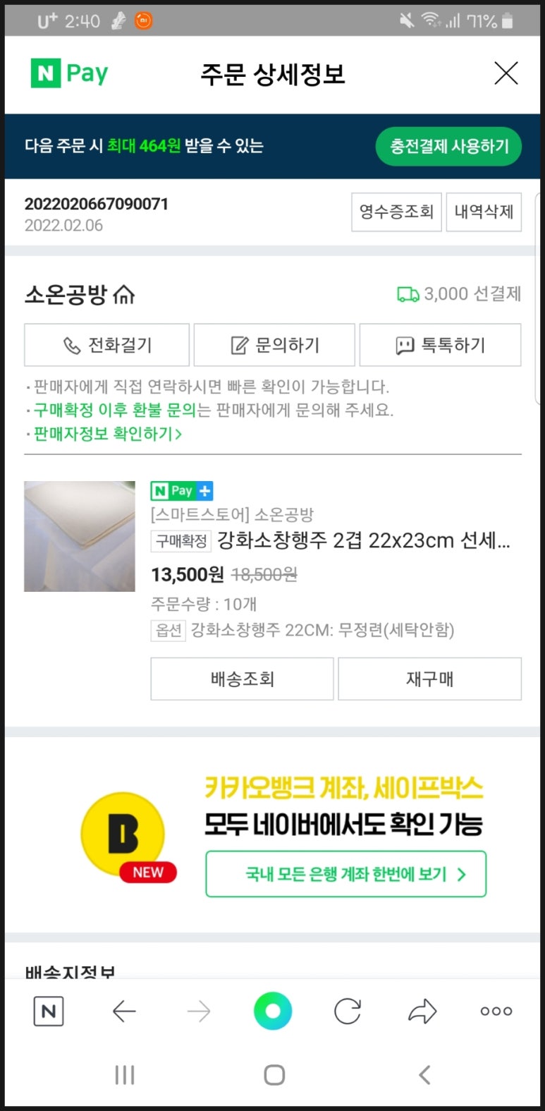 소온공방 이미지