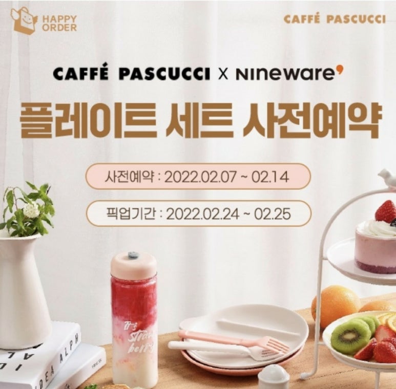 해피웨어 이미지