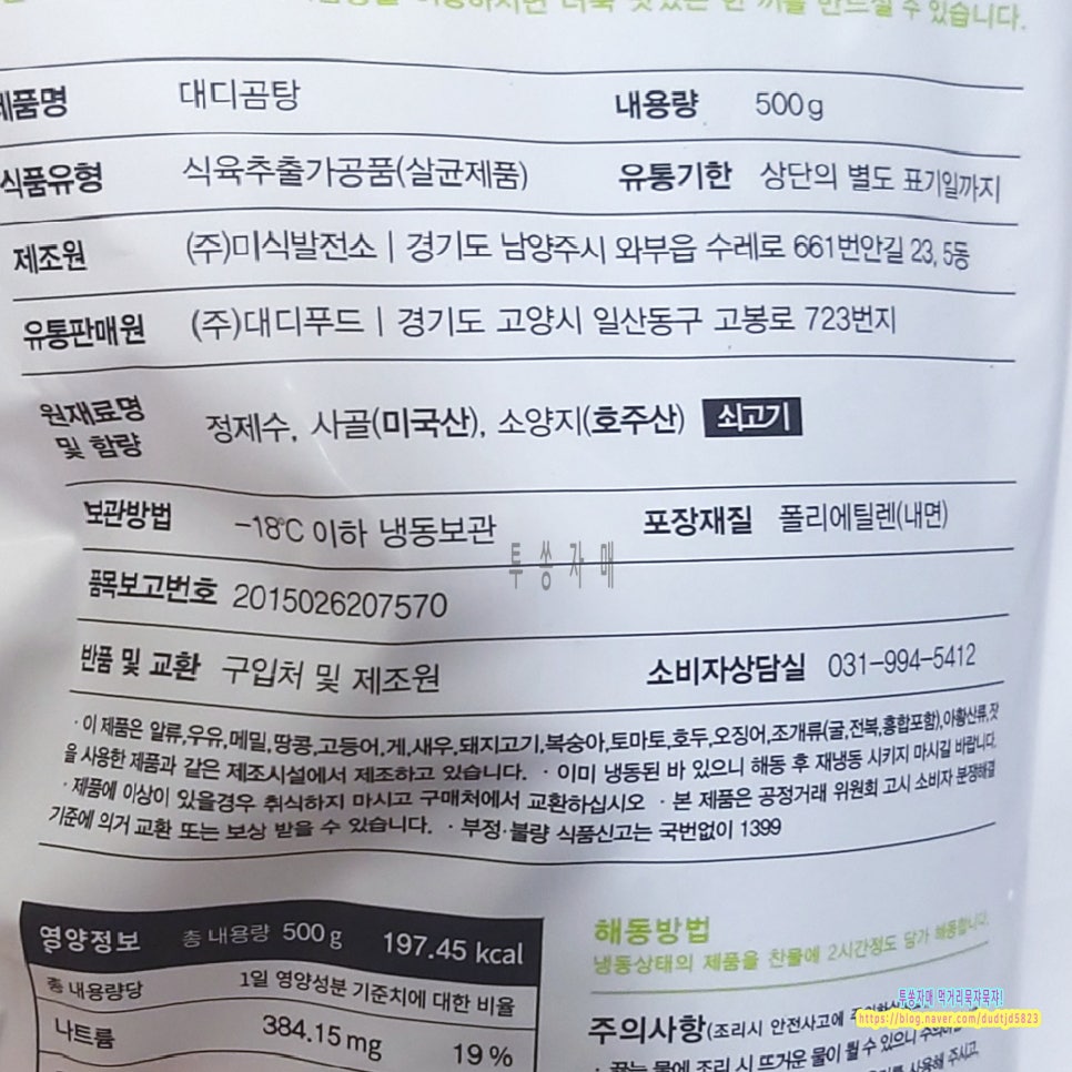 (주)양지푸드 이미지