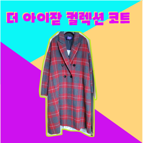 더아이잗컬렉션갤러리아 이미지
