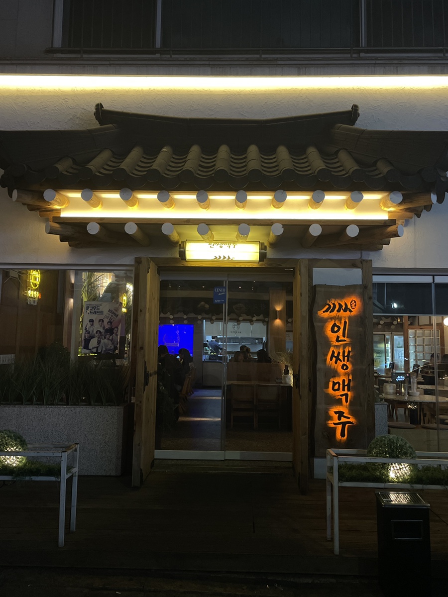 인쌩맥주 인천논현점 이미지