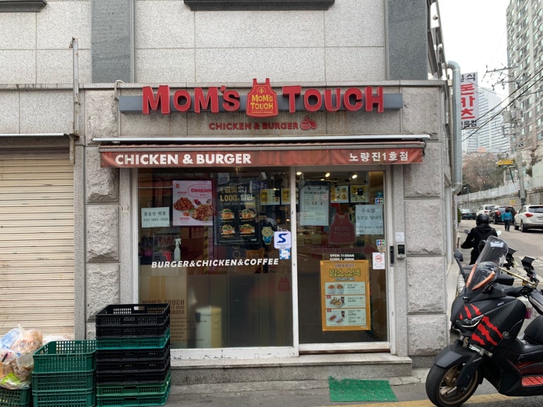맘스터치노량진점 이미지