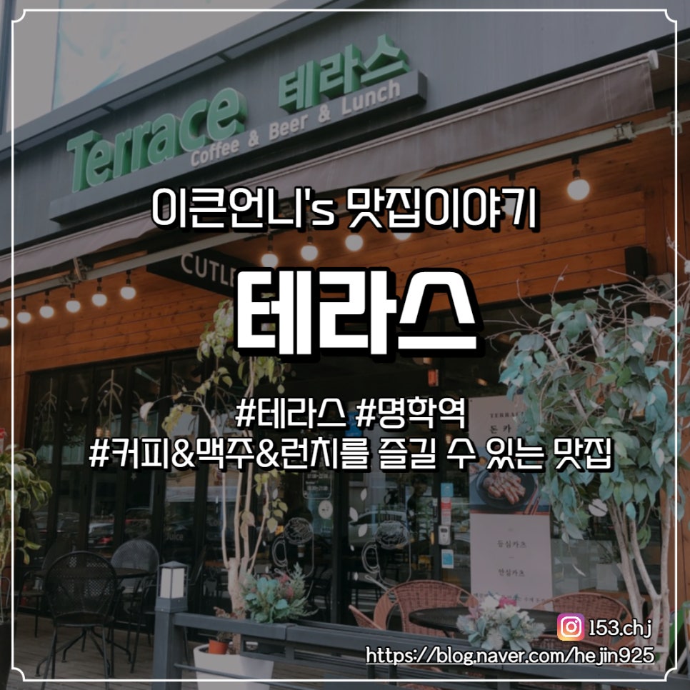 명학맥주커피 이미지