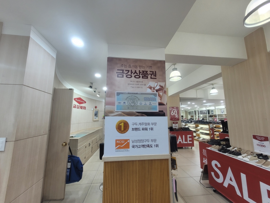 남양제화 이미지