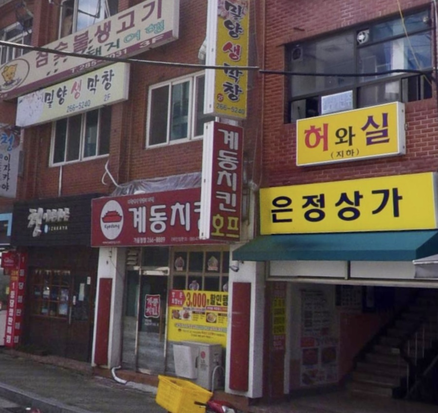밀양생막창 이미지