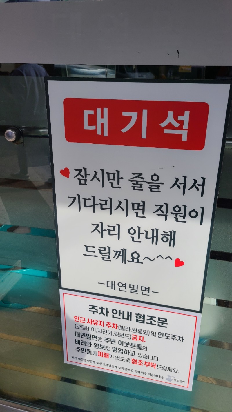 대연밀면 이미지