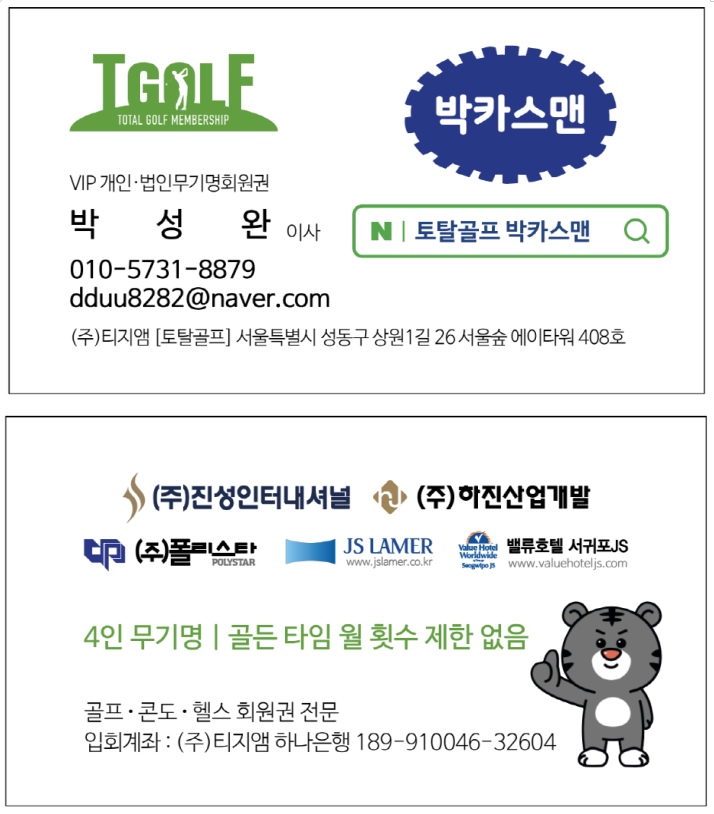 티지앰골프 이미지
