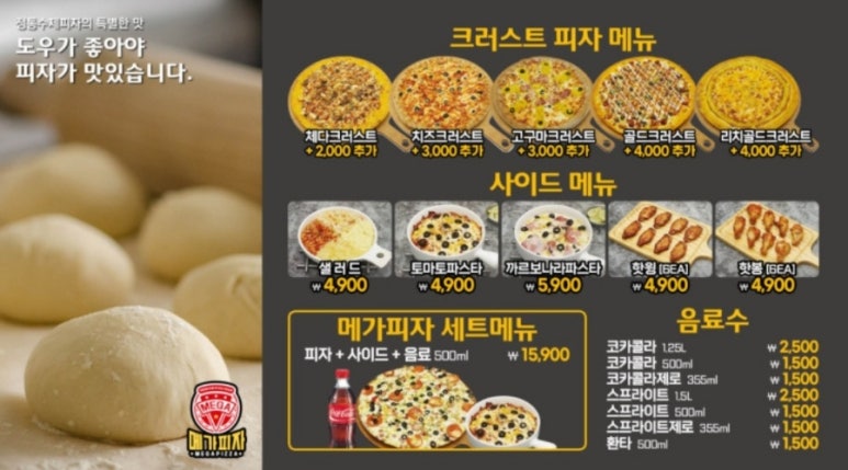 메가피자 이미지