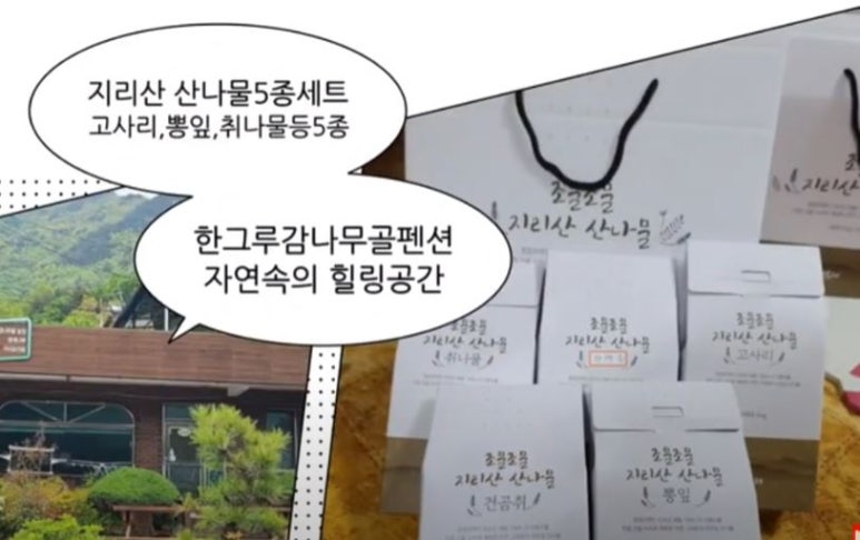 뱀사골특산품 이미지