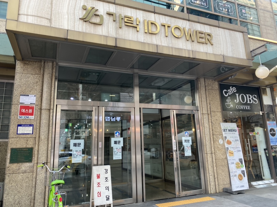 연세국민건강내과소아청소년과의원 이미지