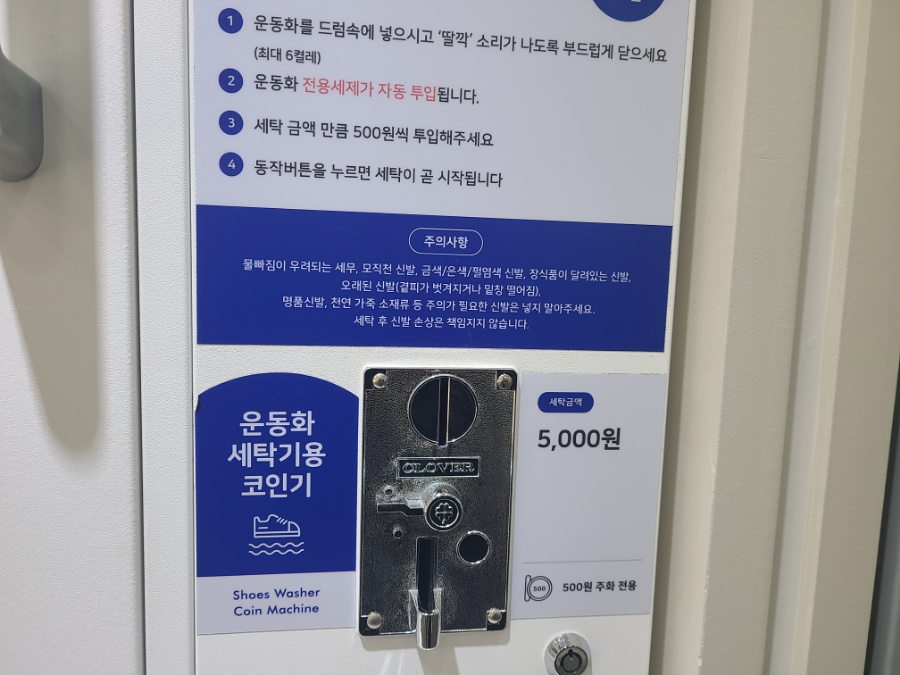 워시엔조이셀프빨래방신도봉점 이미지