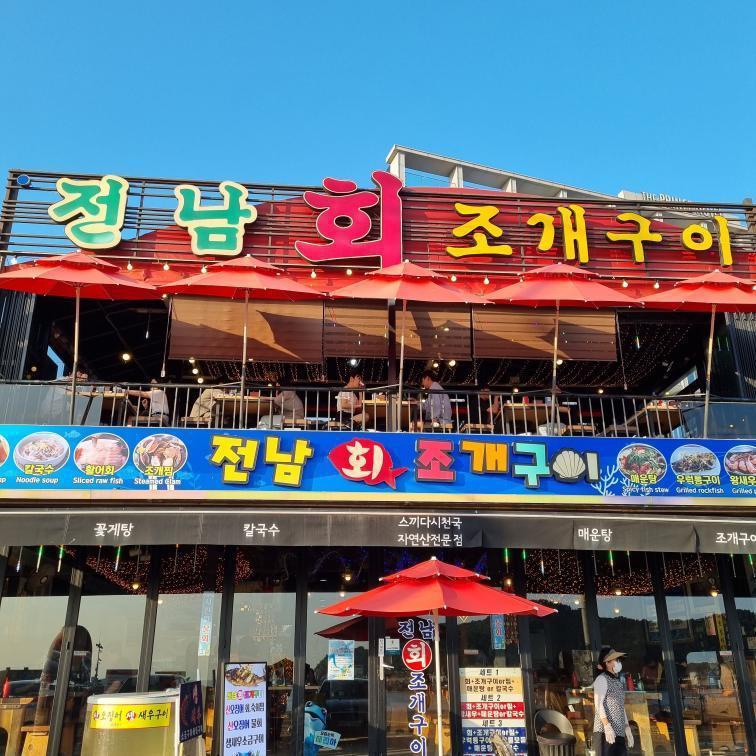 조개뷰 을왕리 이미지
