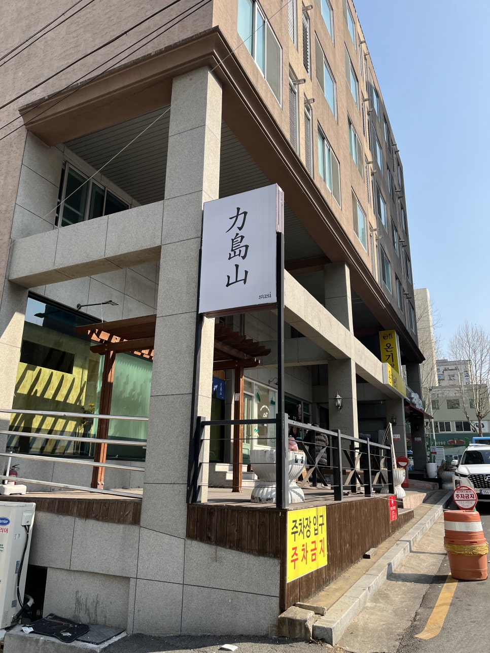 스시. 역도산 이미지