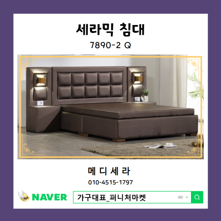 메디세라 이미지