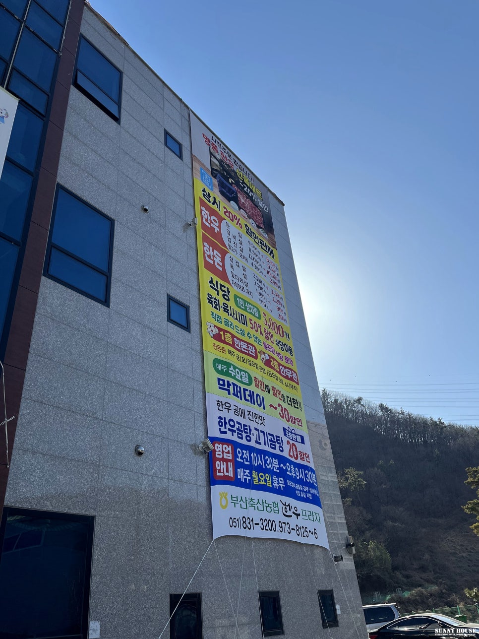 울산축산농협한우프라자 이미지