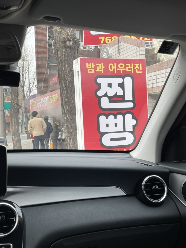 추가네옛날찐빵손만두 이미지