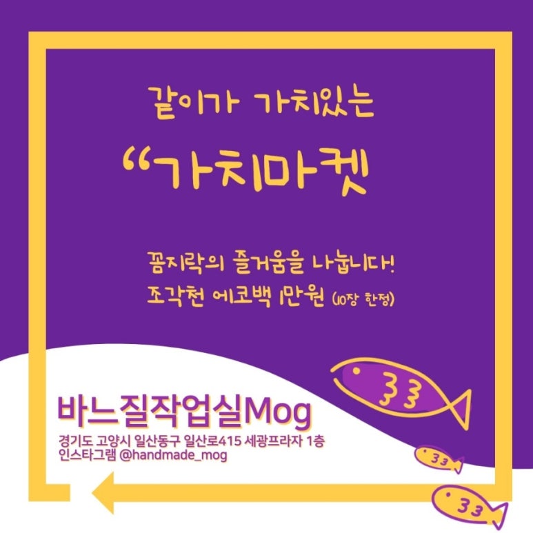 가치같이주 이미지