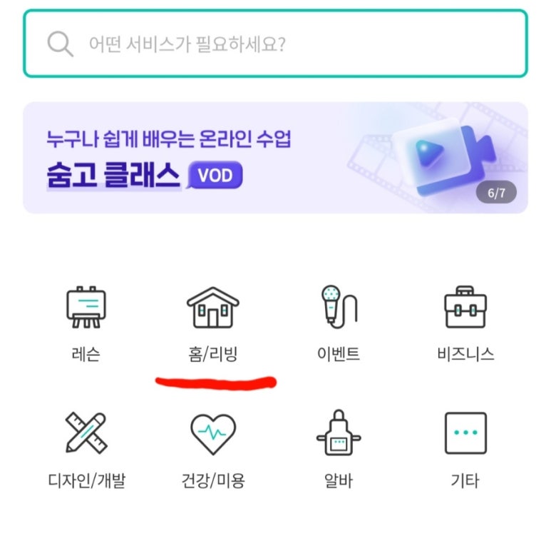 아성인테리어 이미지