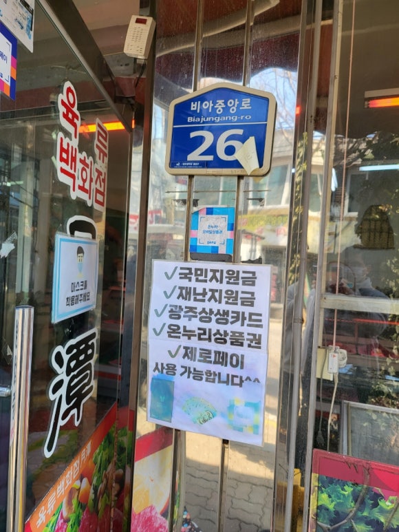 비아식육점 이미지