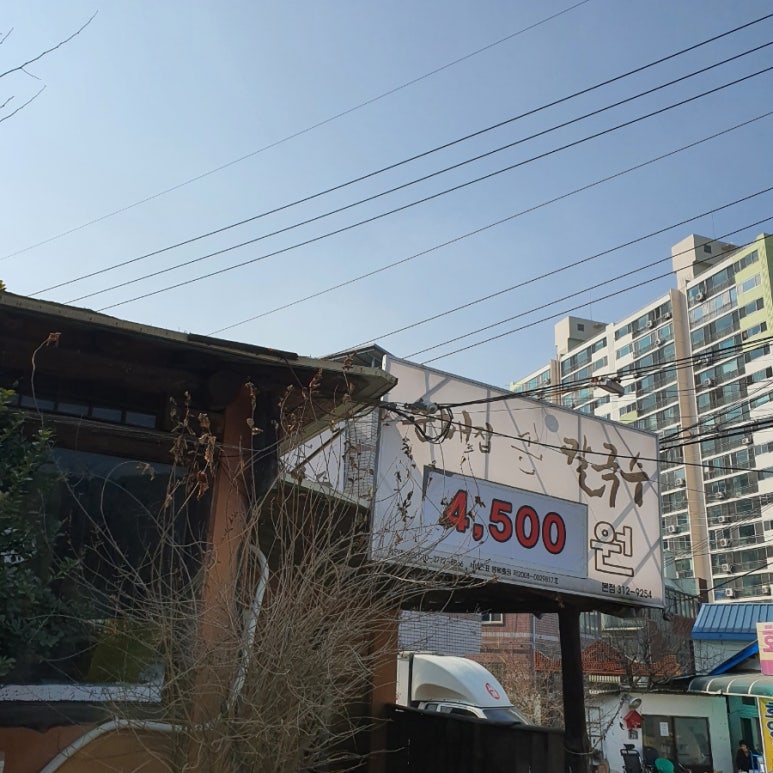 순해집칼국수 이미지