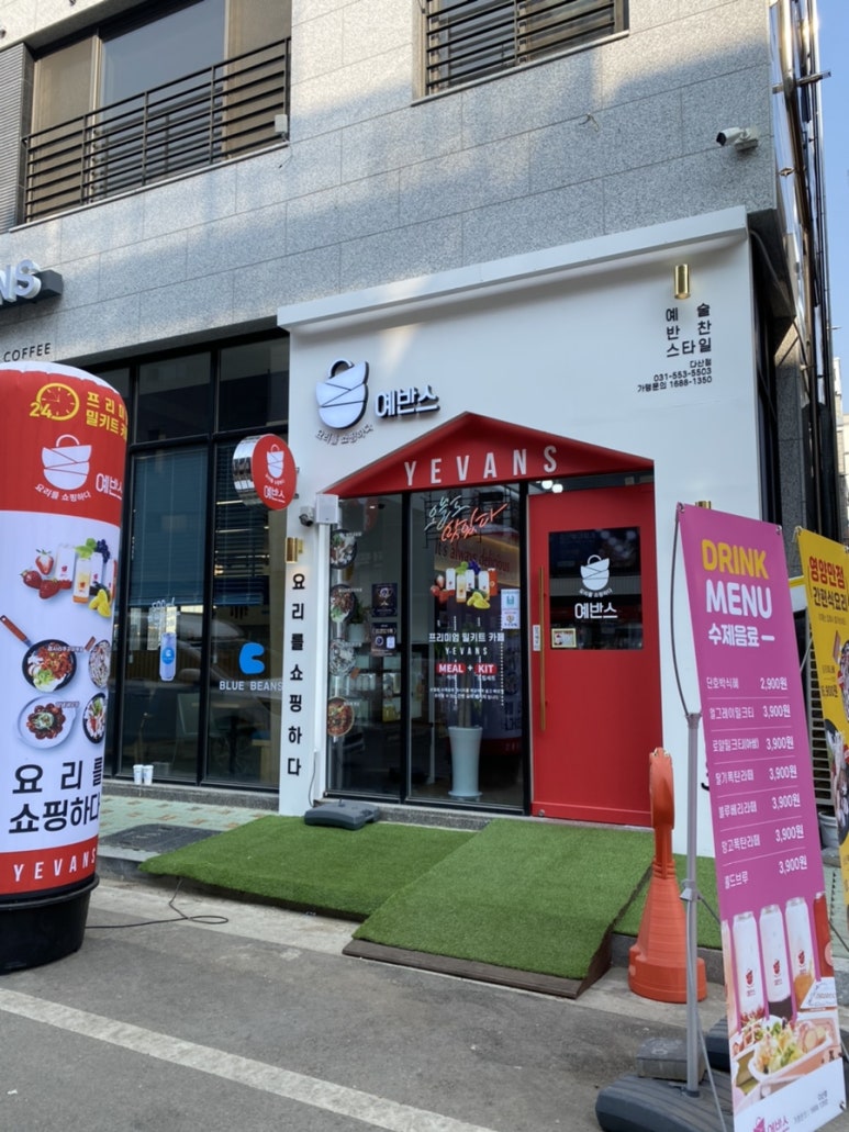 예반스 다산점 이미지
