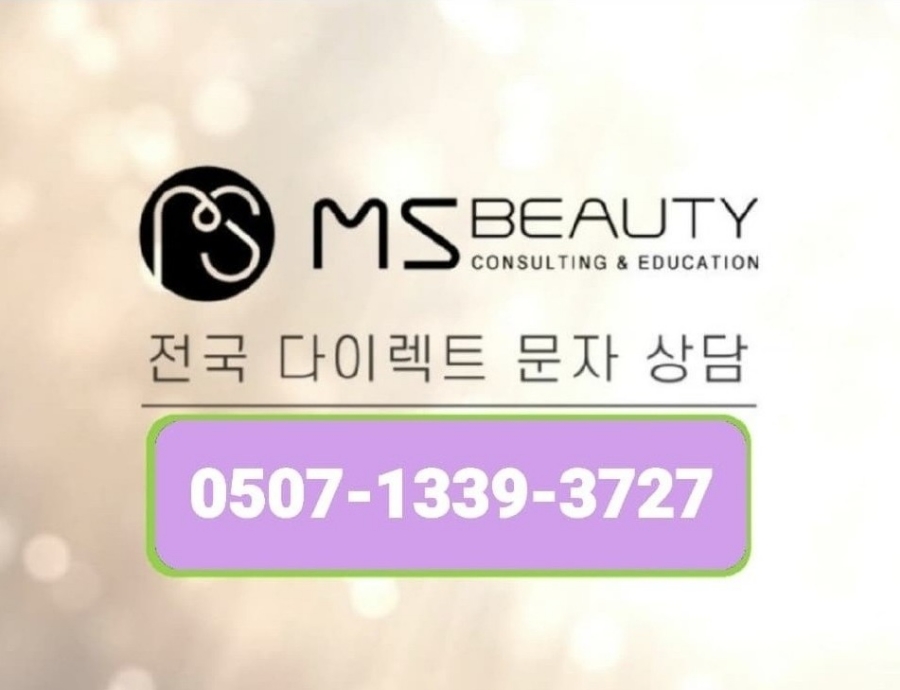 다니뷰티샵 이미지