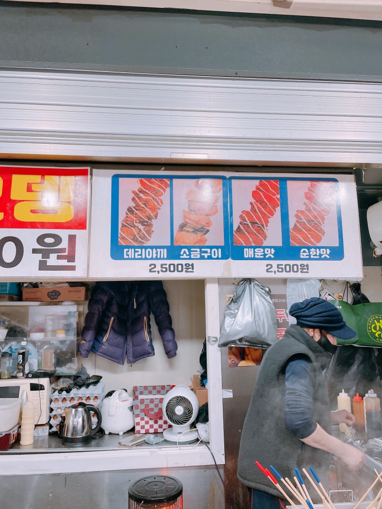 주전부리포차 이미지