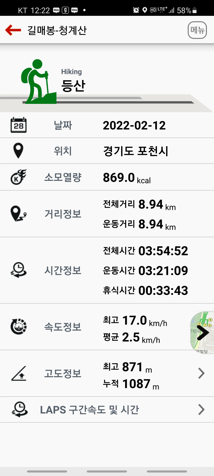 청계산그집 이미지