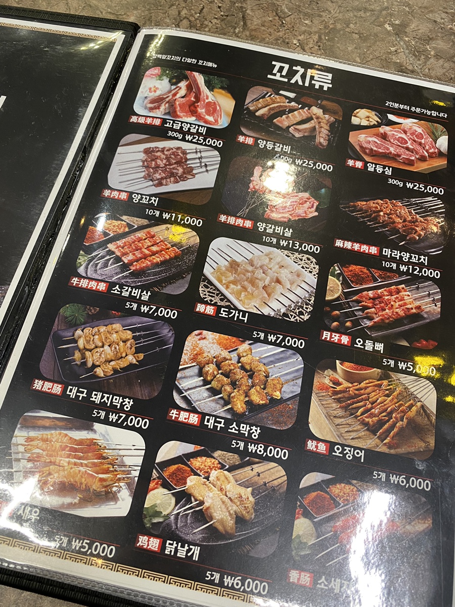 장백양꼬치&마라탕 이미지