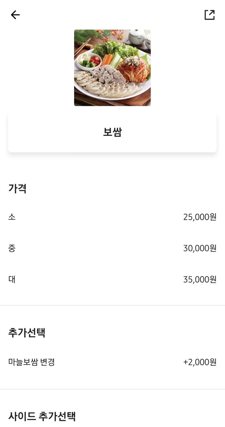 진도야족발보쌈 이미지