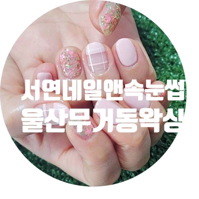 꽃비뷰티 이미지