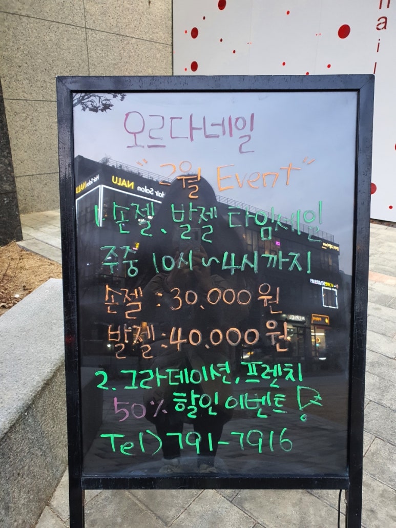 오르다네일 이미지