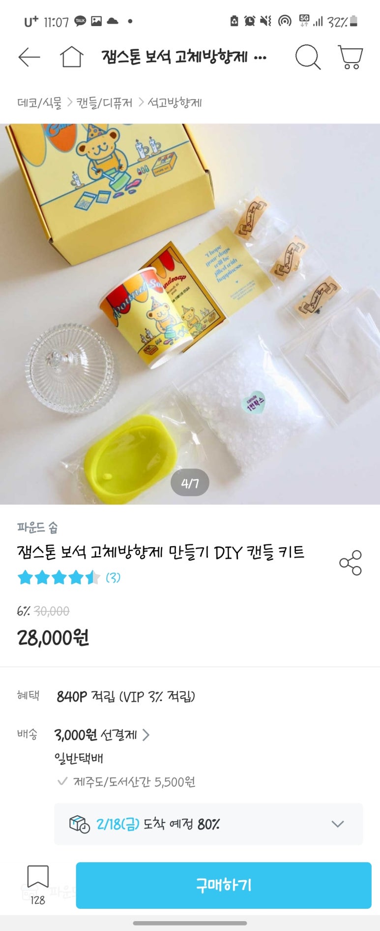 파운드솝 이미지