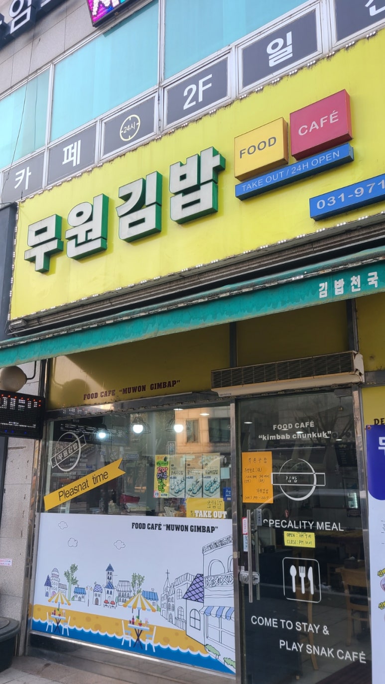 무원김밥 이미지