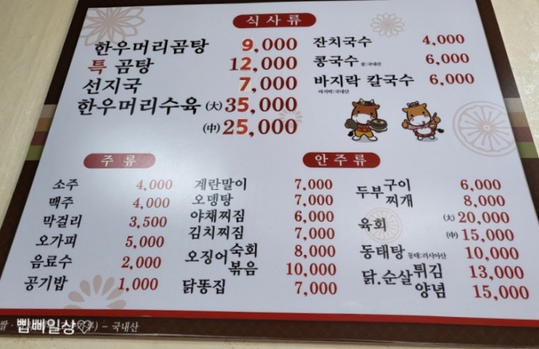 윤희식당 이미지
