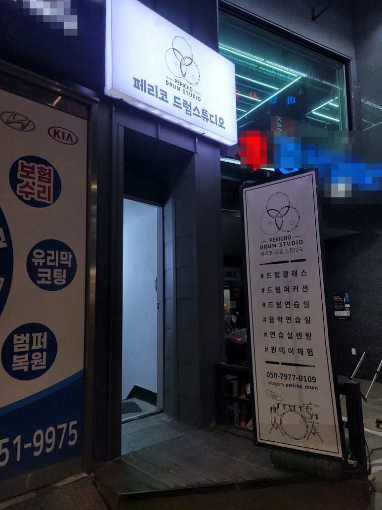 페리코드럼스튜디오 이미지