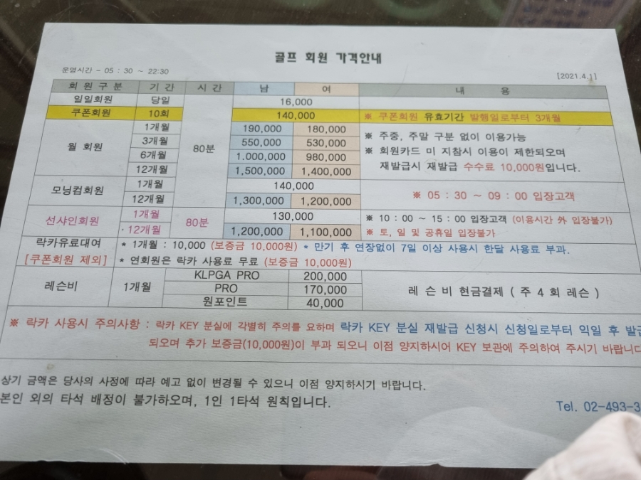 그린스포츠센터 이미지