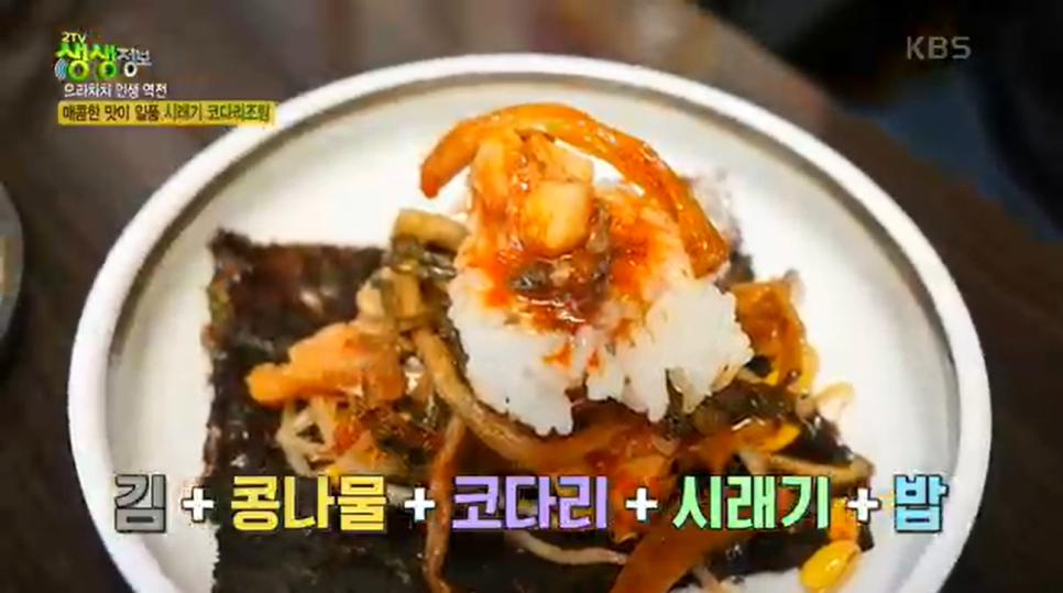 인생코다리 이미지