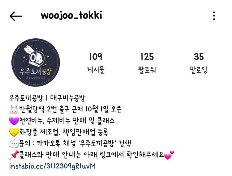 우주토끼공방 이미지