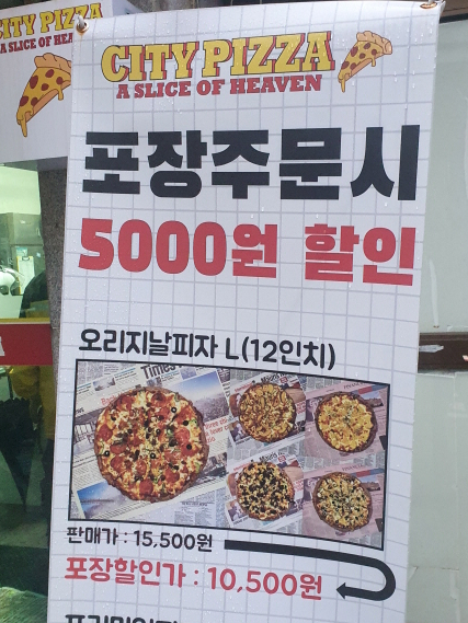 도시피자 의정부점 이미지