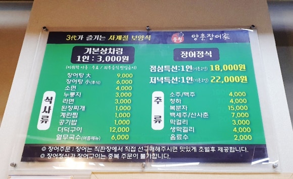 양촌장어가 이미지