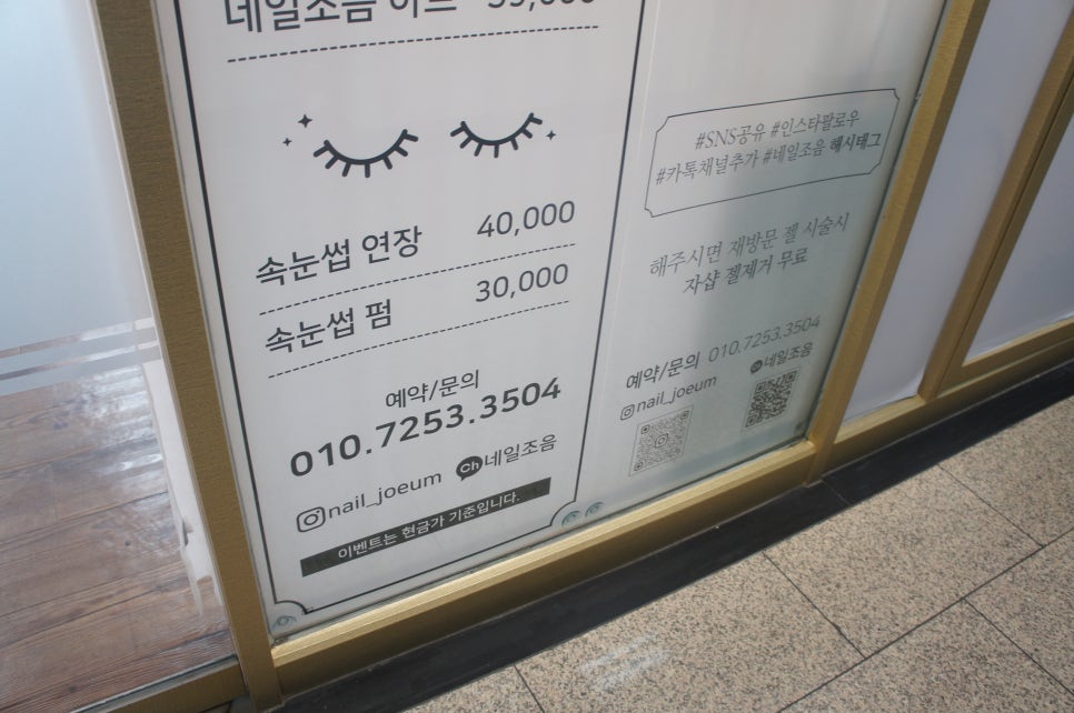 네일조음 이미지
